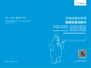 Midea美的 KFR-32GW__DY-PE400(D3)定频分体套机冰莹蓝美的